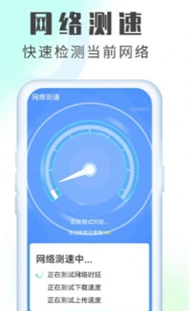 流动加速清理卫士官网下载安装到手机-流动加速清理卫士app最新版本免费下载1.0.1