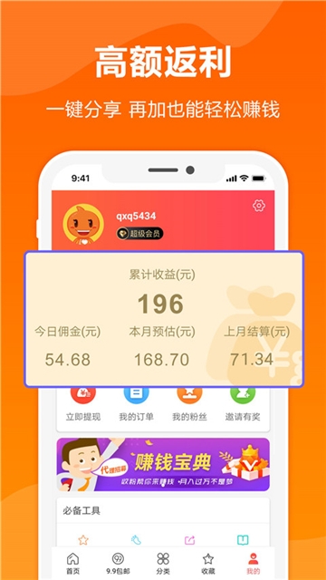 领券优购截图