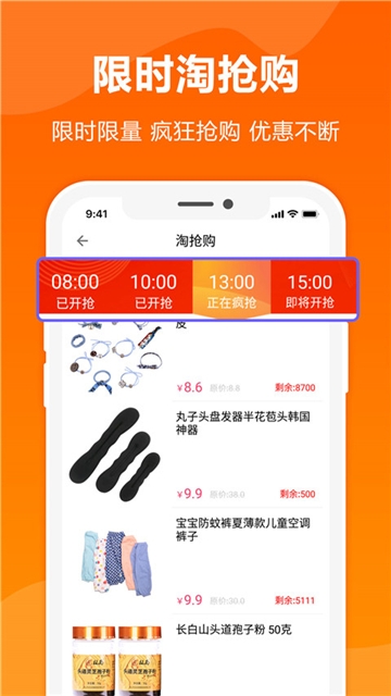 领券优购截图
