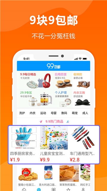 领券优购截图