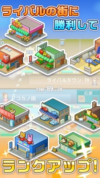 箱庭都市截图