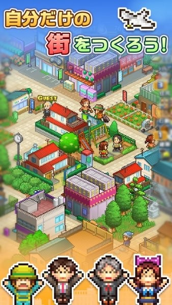 箱庭都市截图