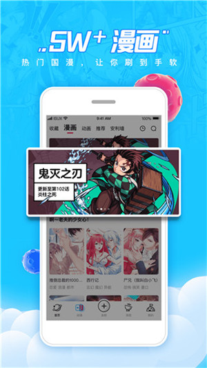 波动漫画官网下载安装到手机-波动漫画app最新版本免费下载5.0.0