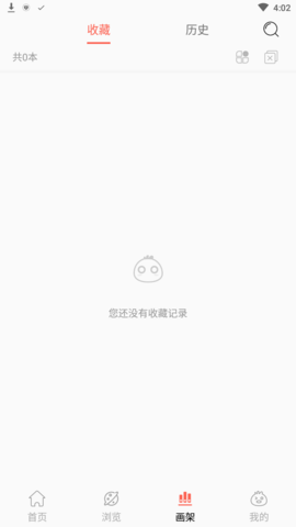 coco漫画截图