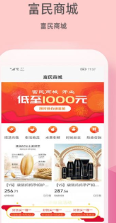 东方富民截图