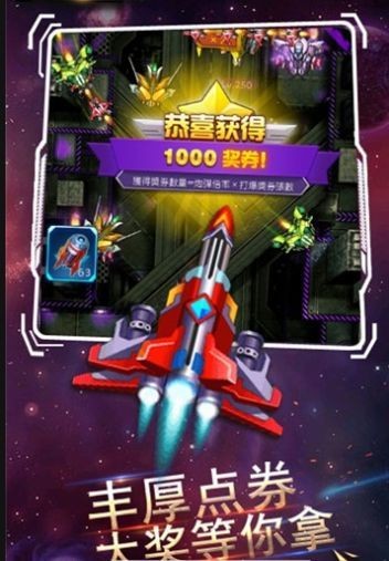 变幻银河战争截图