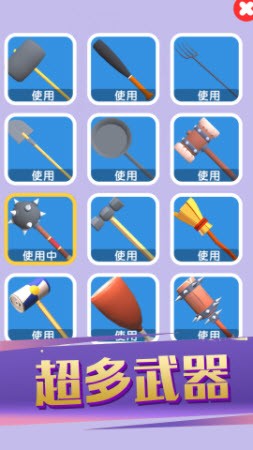 奇葩武器大乱斗截图