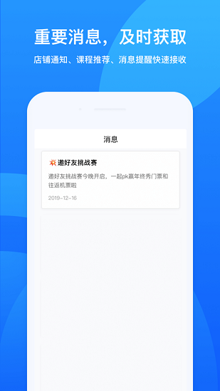 鹅学习截图