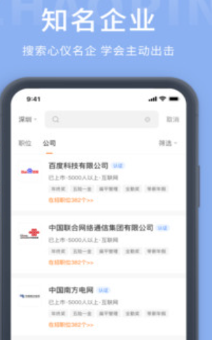 职优优截图