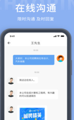 职优优截图