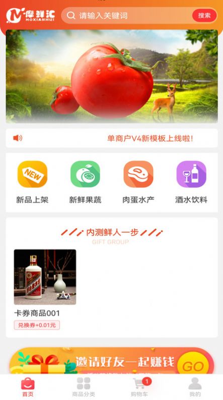摩鲜汇免费版下载-摩鲜汇官网app手机版下载1.1.6