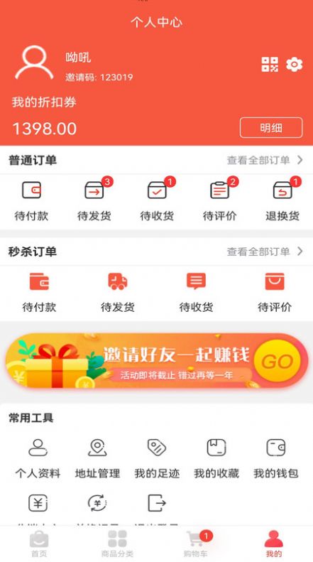 摩鲜汇免费版下载-摩鲜汇官网app手机版下载1.1.6