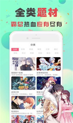 条漫社截图