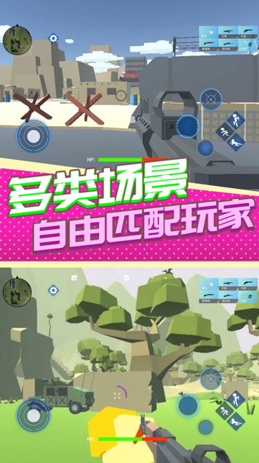 香肠人吃鸡之夜截图