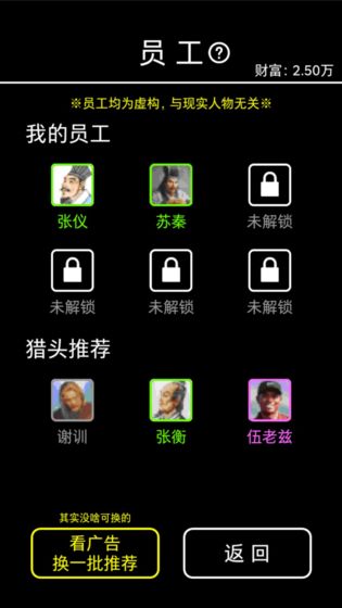 摆摊模拟器截图