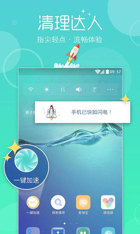 魔秀桌面截图