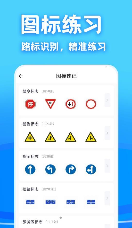 驾考课堂截图