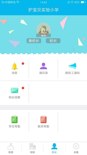 有为学堂截图