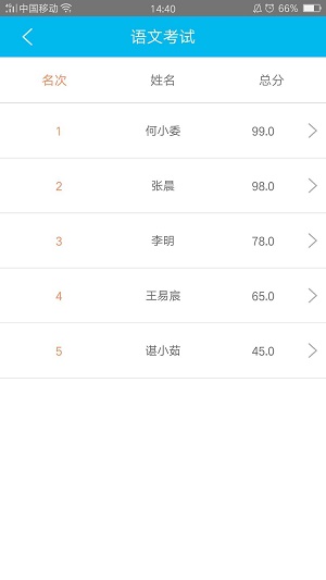 有为学堂截图