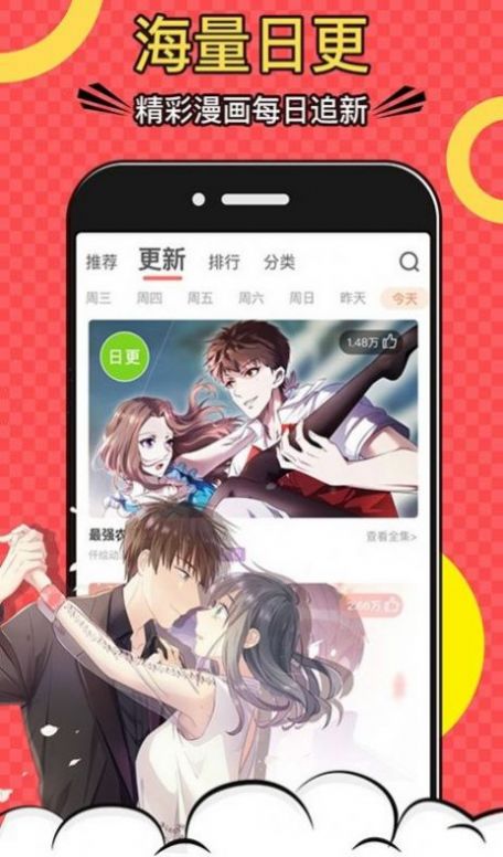 巨人吧漫画截图