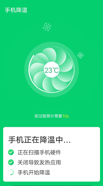 手机角落清理截图