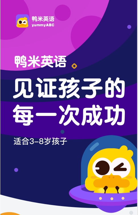 鸭米英语截图