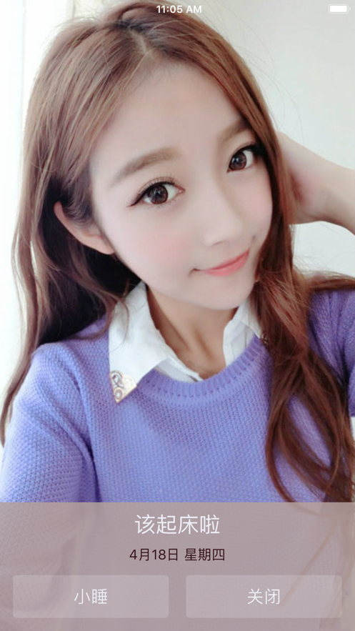 萌萌闹钟截图