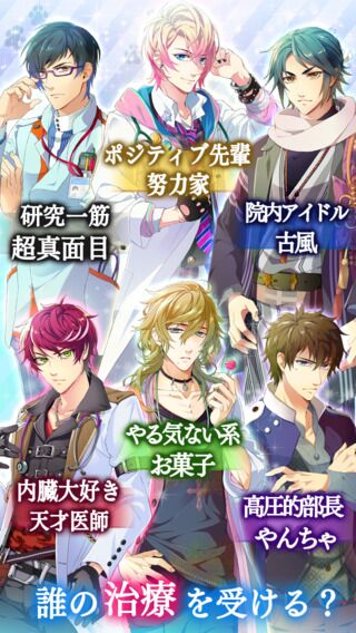 野兽男友我们的病房截图