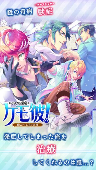 野兽男友我们的病房截图