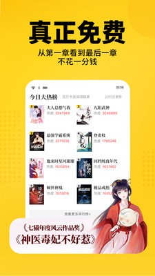 猫耳酱小说截图