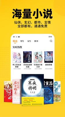 猫耳酱小说截图
