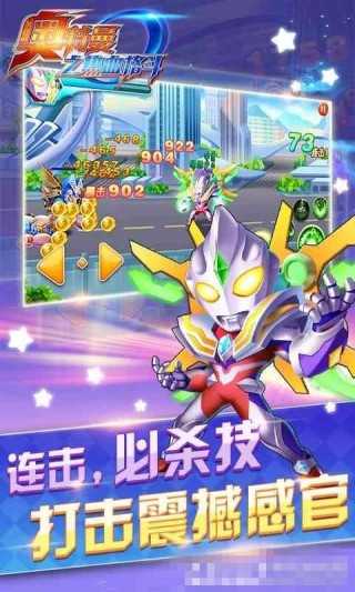 奥特曼之热血格斗截图