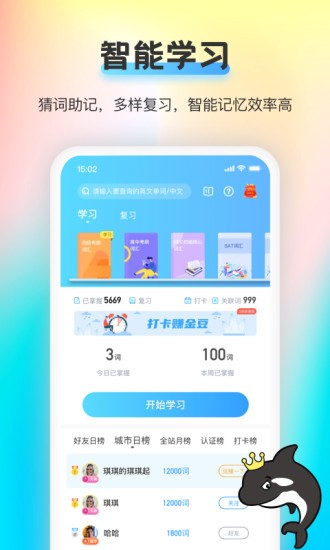 海词王截图