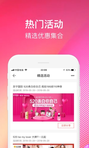 快推客截图