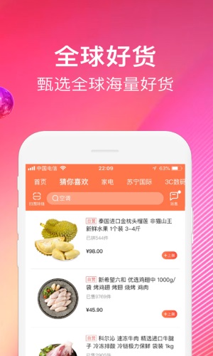 快推客截图
