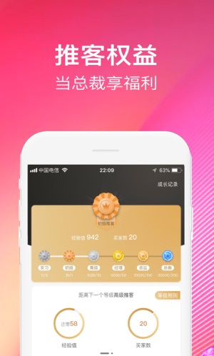 快推客截图