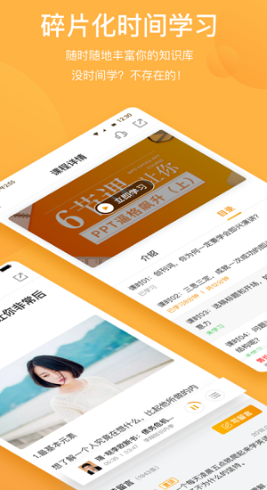探知截图