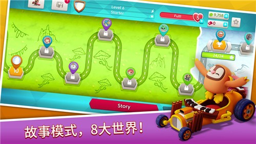 星光卡丁车截图