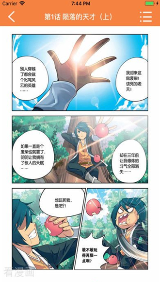 ab神社截图