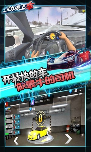 劲爆飞车截图
