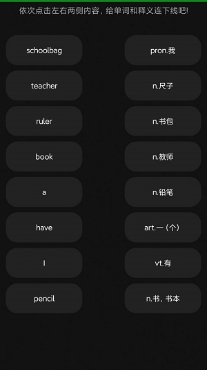 爱语背单词截图