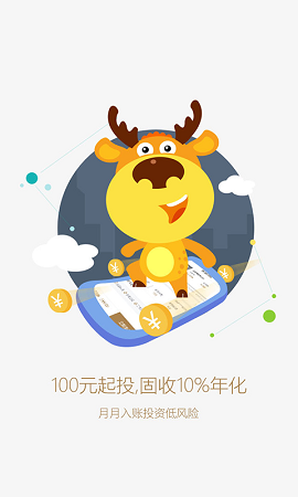 汇贾商城截图
