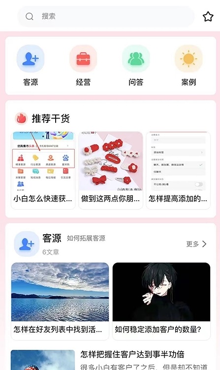 优购集市截图