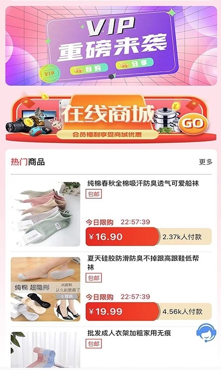 优购集市截图