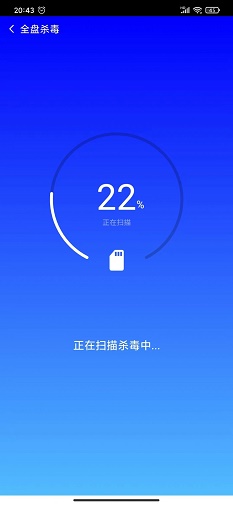 海鸥安全大师截图