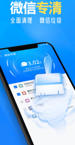 瞬间清理助手截图