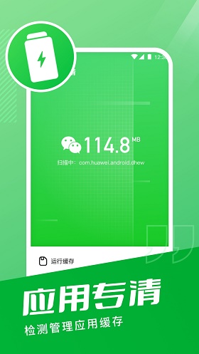 超能手机清理截图