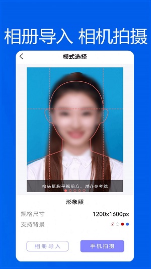 小小智能证件照截图