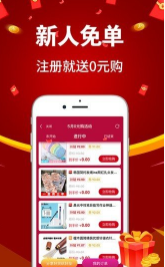 亿购联盟截图