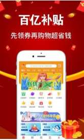 亿购联盟截图